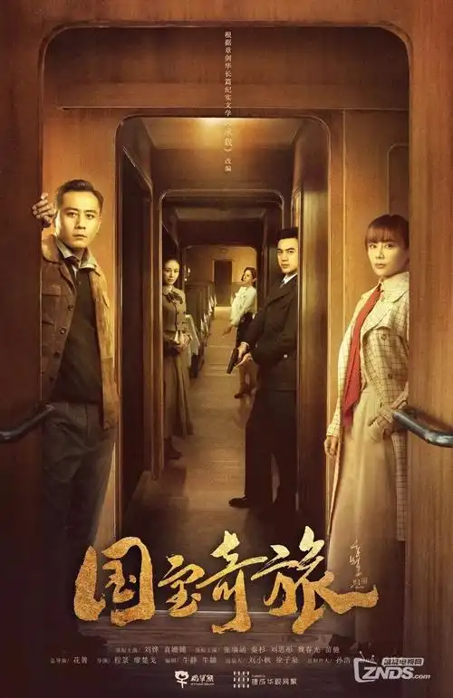 白夜追凶 - 快播在线观看免费观看电视剧网站
